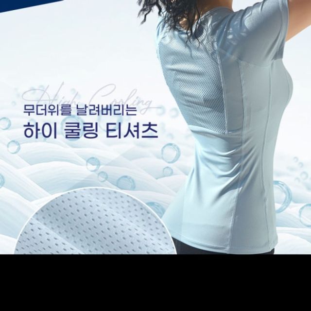 여성기능성반팔상의 On Summer 기본 Sales 데이 1+1