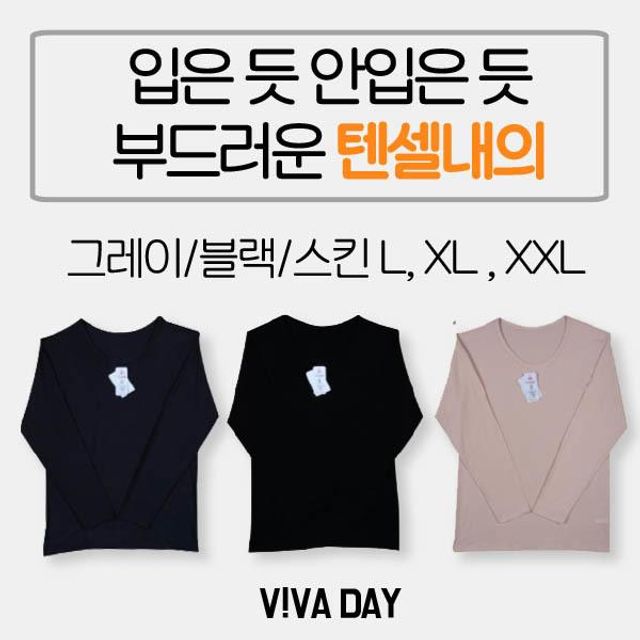 VIVADAY-IR06 부드러운 남성텐셀내의