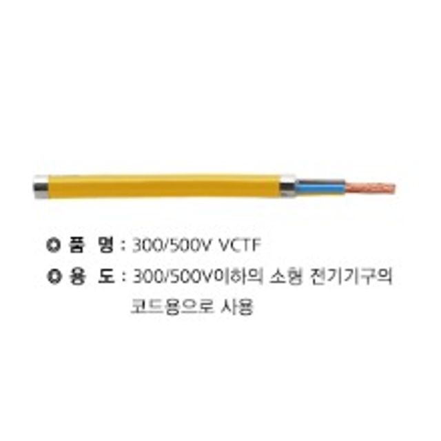 VCTF 전선 황색 1.5SQ x 3C 1롤 300M 상진전선