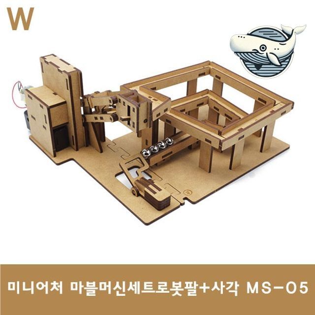 창의력 마블머신 로봇팔 미니어처 세트와