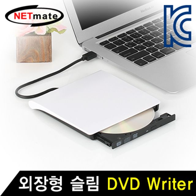 강원전자 넷메이트 외장형 슬림 DVD Writer(화이트/