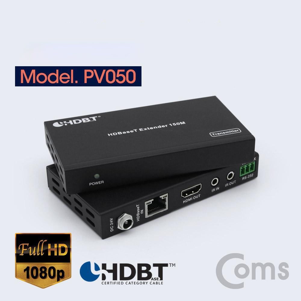 HDMI 리피터(RJ45) 송수신기 세트(거리 150M Full HD)