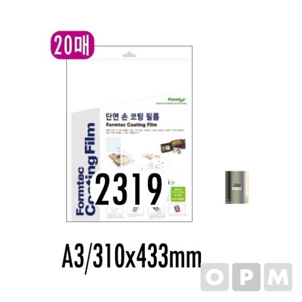 폼텍 단면손코팅필름A3 CF-2319/20매 310x433mm