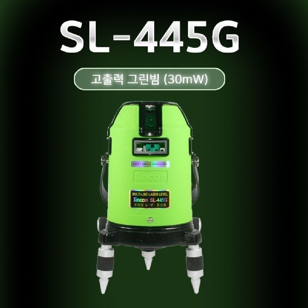 신콘 SL-445G 전자센서 그린레이저레벨기 30MW