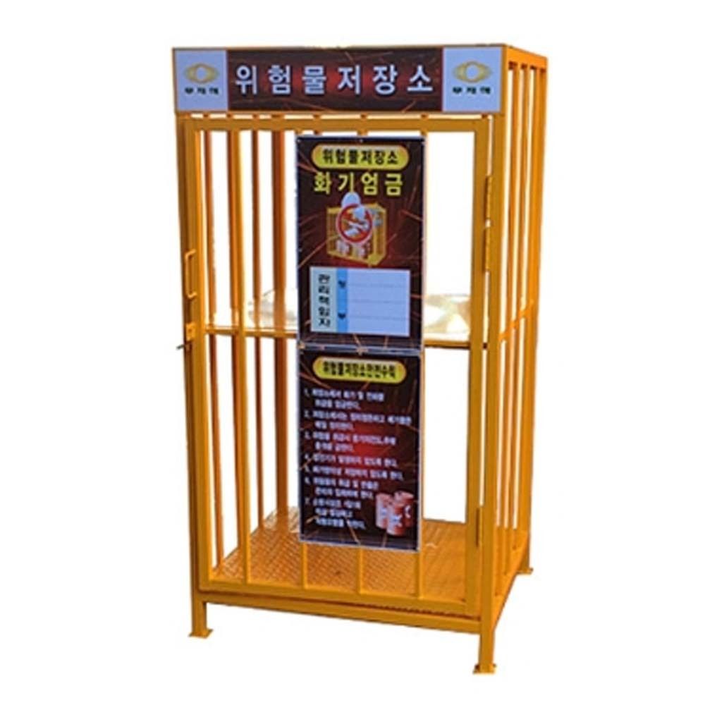 위험물 보관 캐비닛 유류 저장소 스틸 60X60X140cm