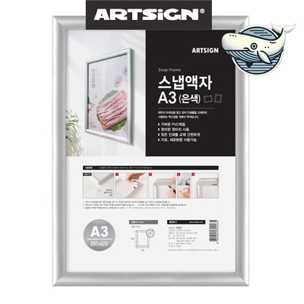 개폐식 스냅사진 액자 은색 벽걸이형 A3