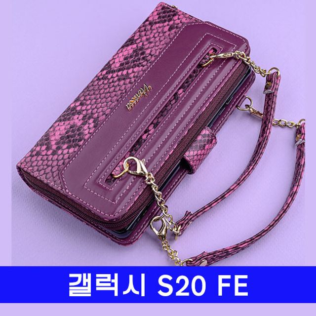 갤럭시 S20FE vanessa체인백 G781 케이스