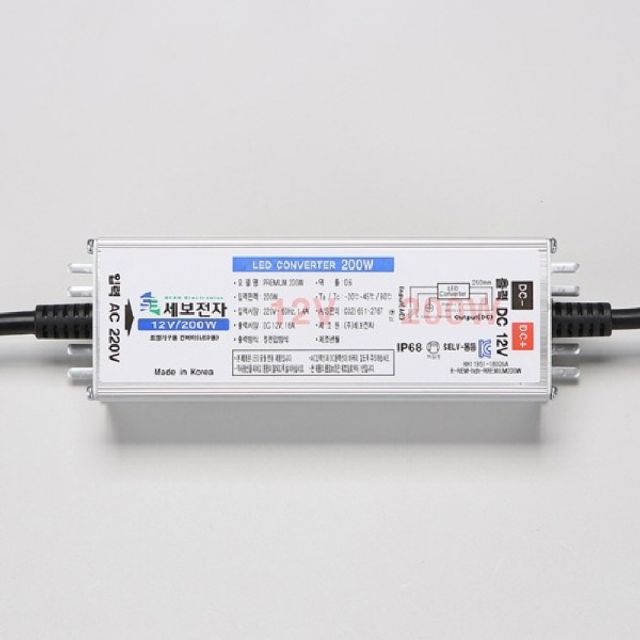 SMPS 방수형 안정기 AL 200W(200개용) KC DC12V