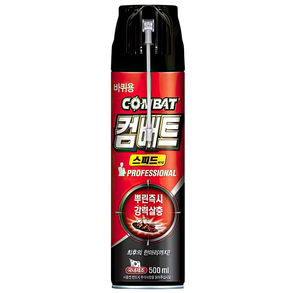 뿌리는 바퀴벌레약 컴뱃 바퀴약 퇴치약 퇴치법 제거제