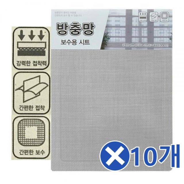 간편한 방충망 보수시트x10개 100x150mm 벌레방지