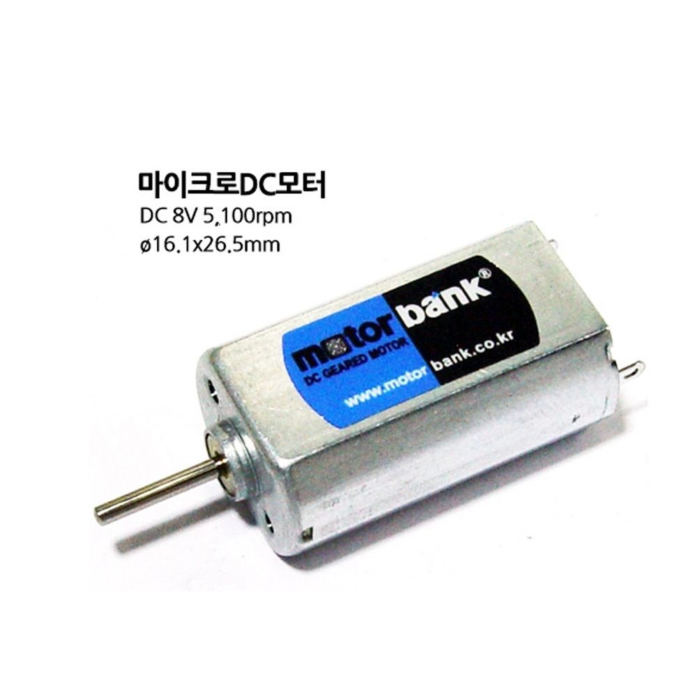 DC모터 MB121627 DC8V 16.1mm x 26.5mm (M1000006051)