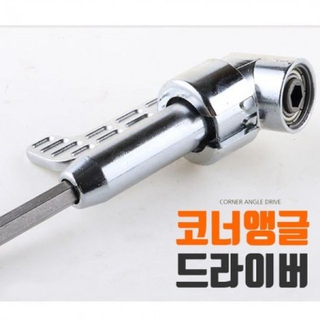 임팩드라이버 SUNKEY 코너앵글드라이버 퀵릴리즈 사용