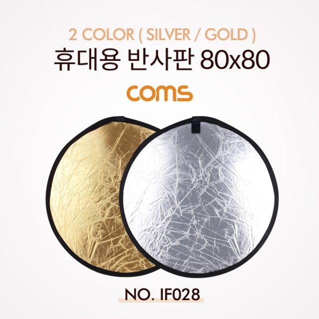 Coms 휴대용 반사판 2color (SG) 원형 80x80