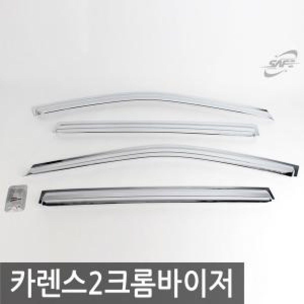 경동/카렌스22002 크롬윈도우바이저 옵션 1