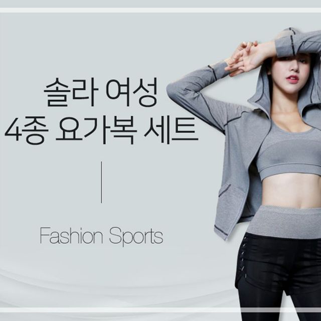 요가복 운동복 세트 요가 종 헬스복 운동복세트