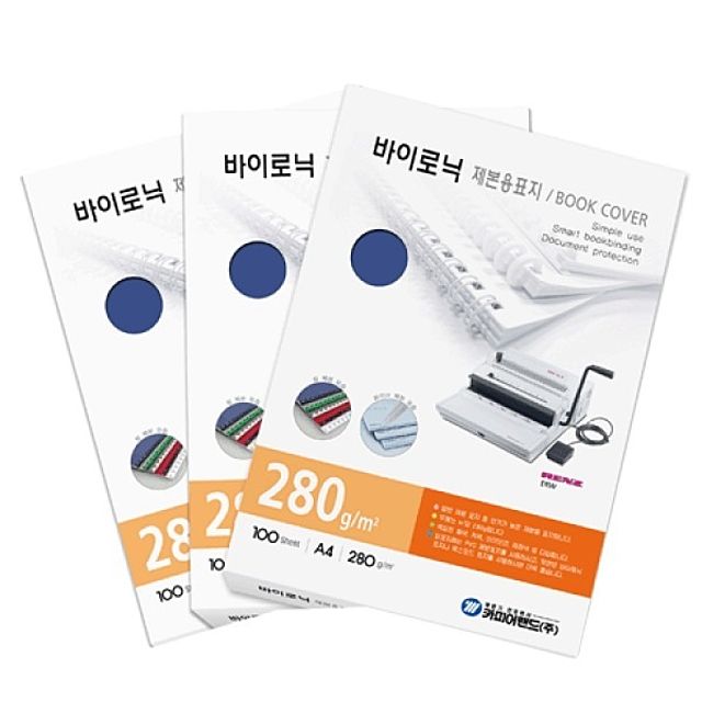 바이로닉 제본표지 A4 청색 100매