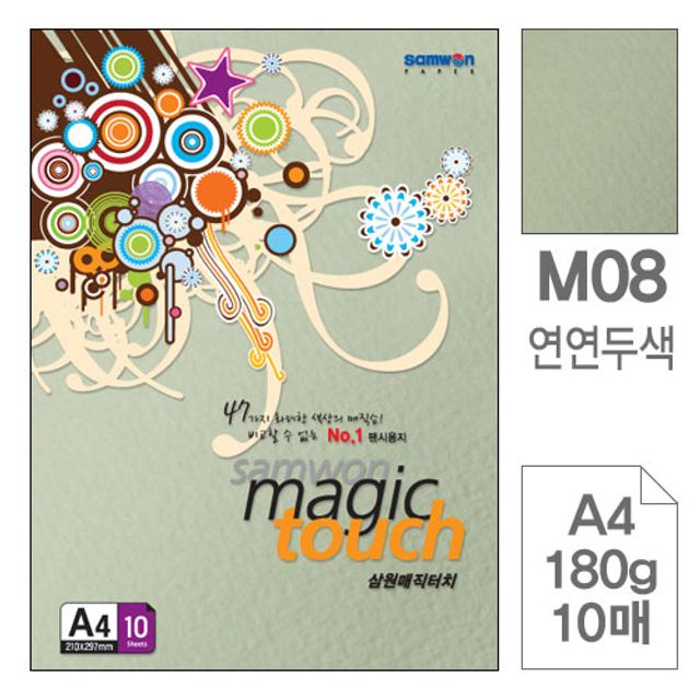 매직터치 A4 복사용지 M08연연두색 180g 10매입10개