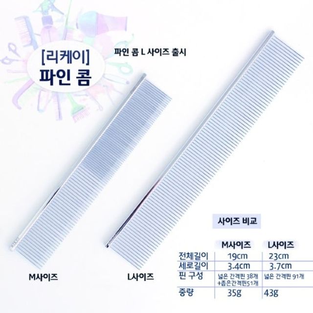 데일리펫용품 파인콤 (M/L)