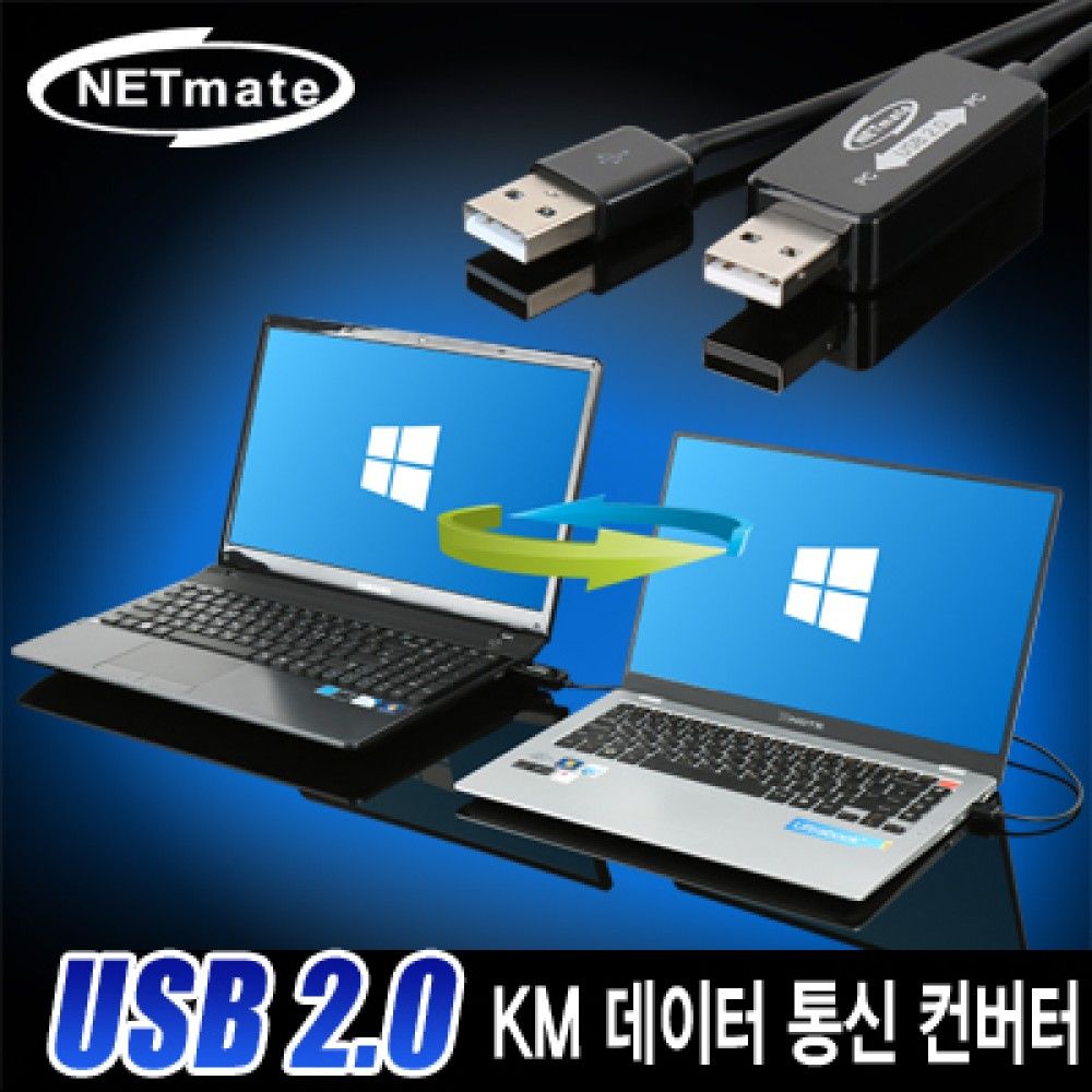 넷메이트 KMJS011 USB2.0 KM 데이터 통신 컨버터키보