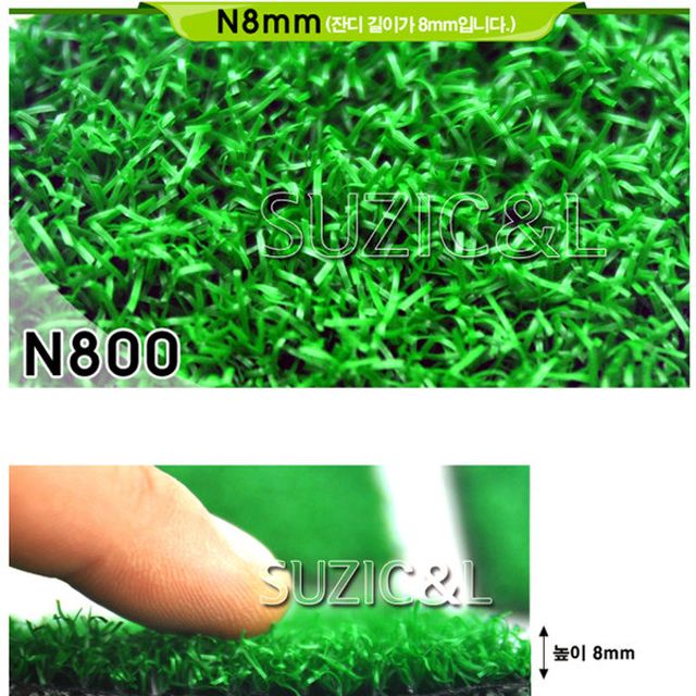 슈마켓 나일론 인조잔디 N800