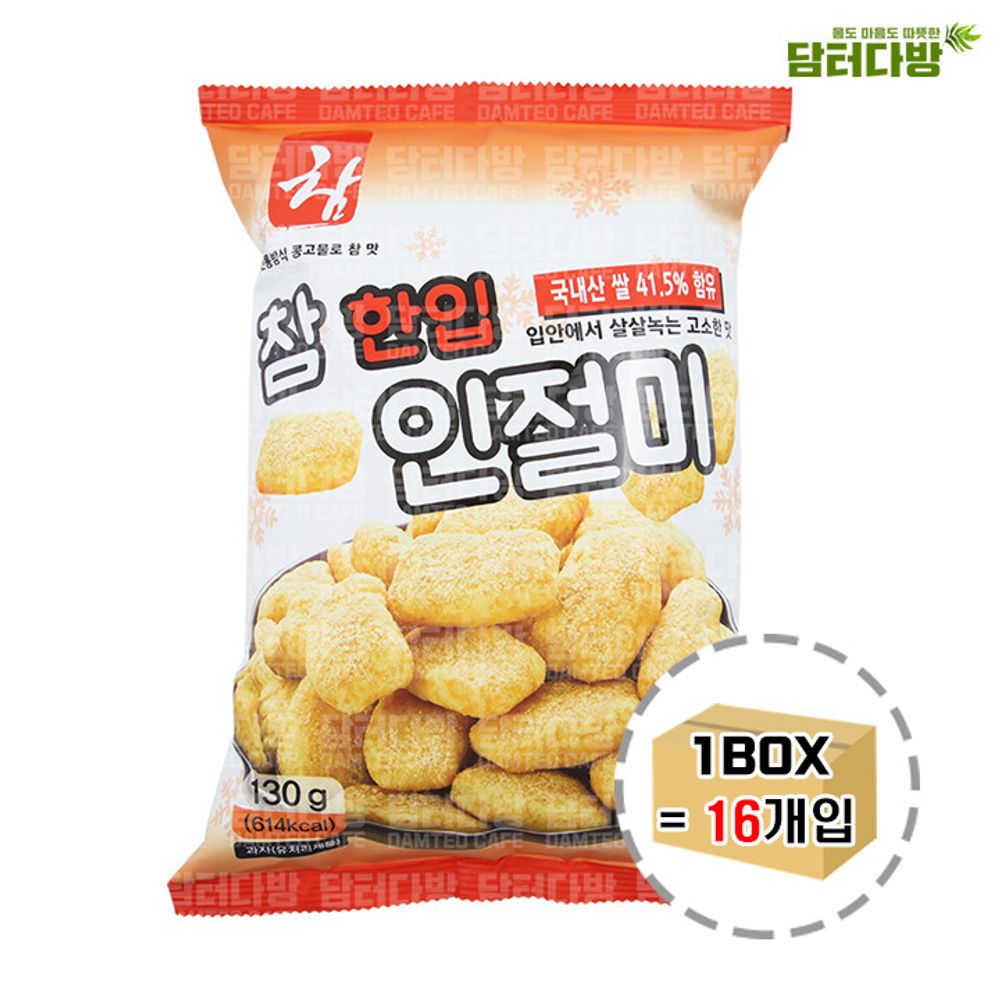 싱싱 참한입 인절미 130g 1BOX (16개입) / 인절미과자