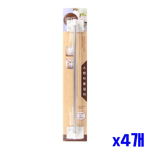 화이트 타월걸이 심플 다용도 스텐 x4개 타올걸이 수
