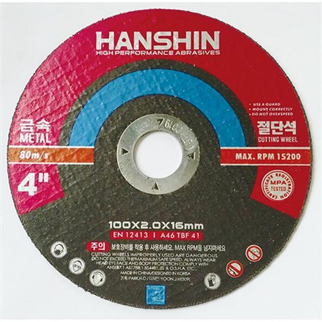 69774 절단석 7 타입 180/22.2mm 작업 공구 절삭