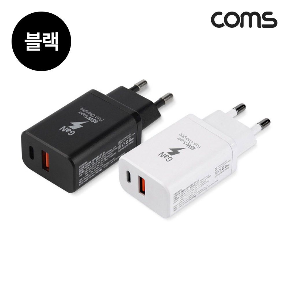 컴스 SR2494 지파워 GaN PD 45W 초고속 가정용 충전기