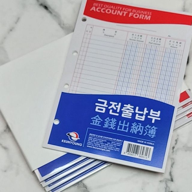 근영사 4공 장부바인더용 리필 속지-금전출납부 5권