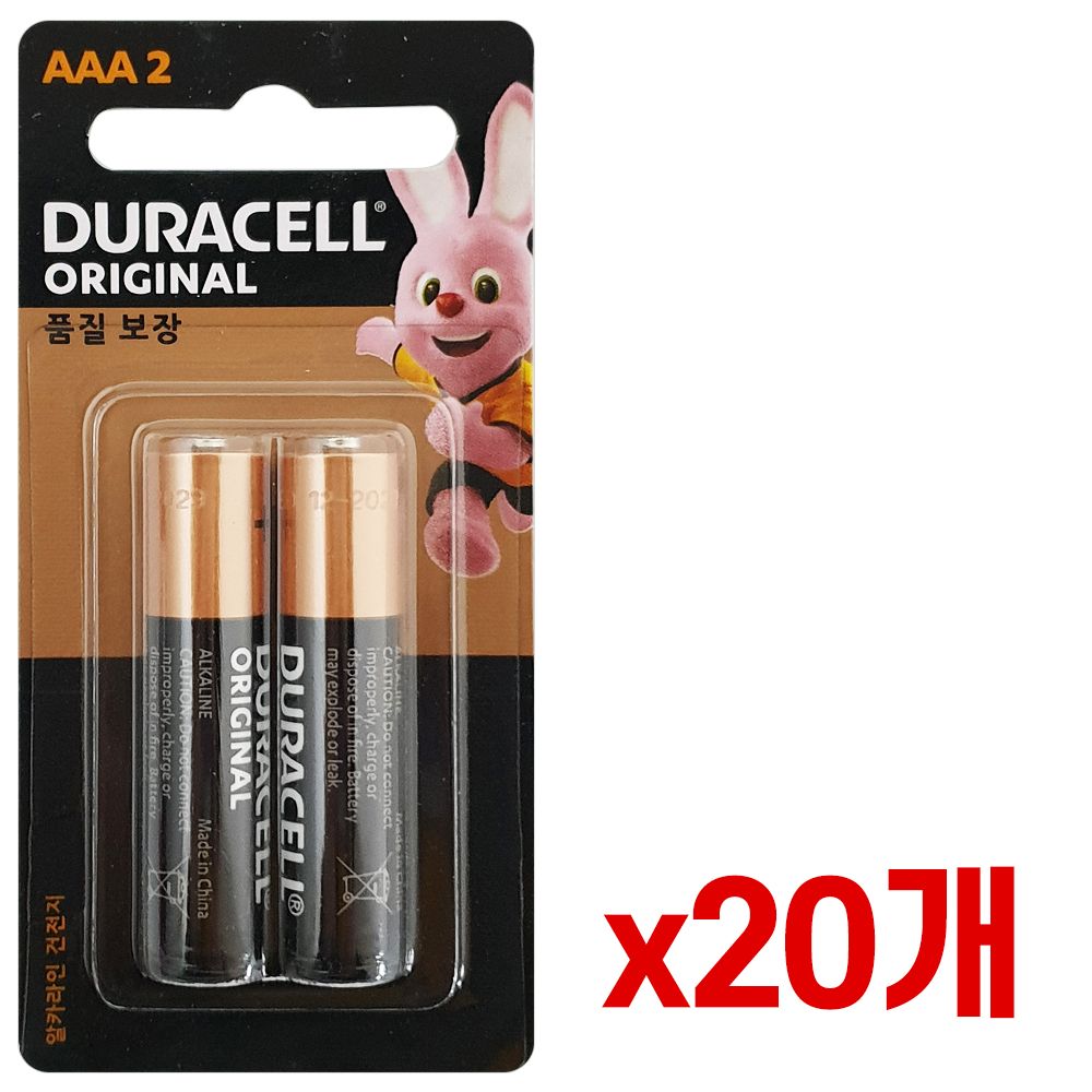 듀라셀 오리지널 (AAA 건전지 2p) x1박스(20개) 1.5V
