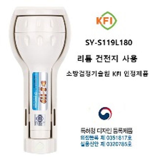 휴대용 비상조명등 리튬 180분용 백색 벨미포함 신
