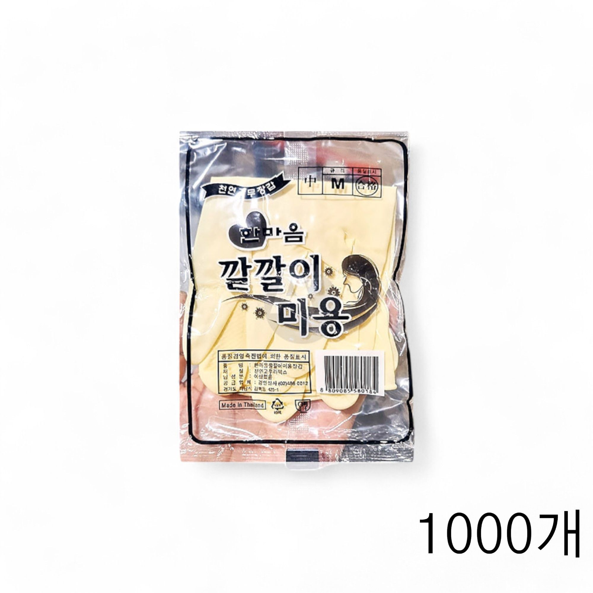 한마음 깔깔이 미용용 고무장갑 중 X1000개 파마장갑