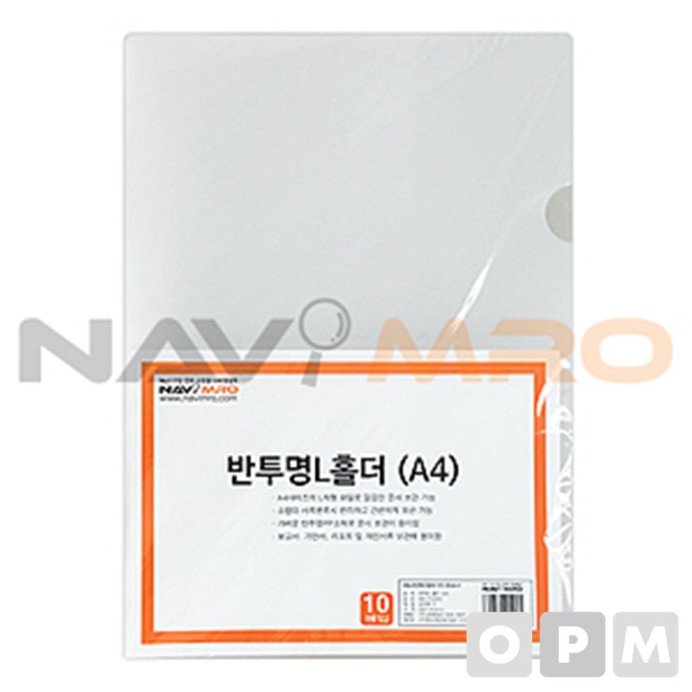 반투명 L홀더 (A4) 1BOX(1000EA) 반투명 220x310mm