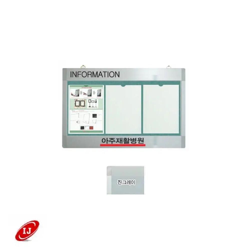 WAP 포켓식 가로로고게시판 WAP-P-W3 진회색