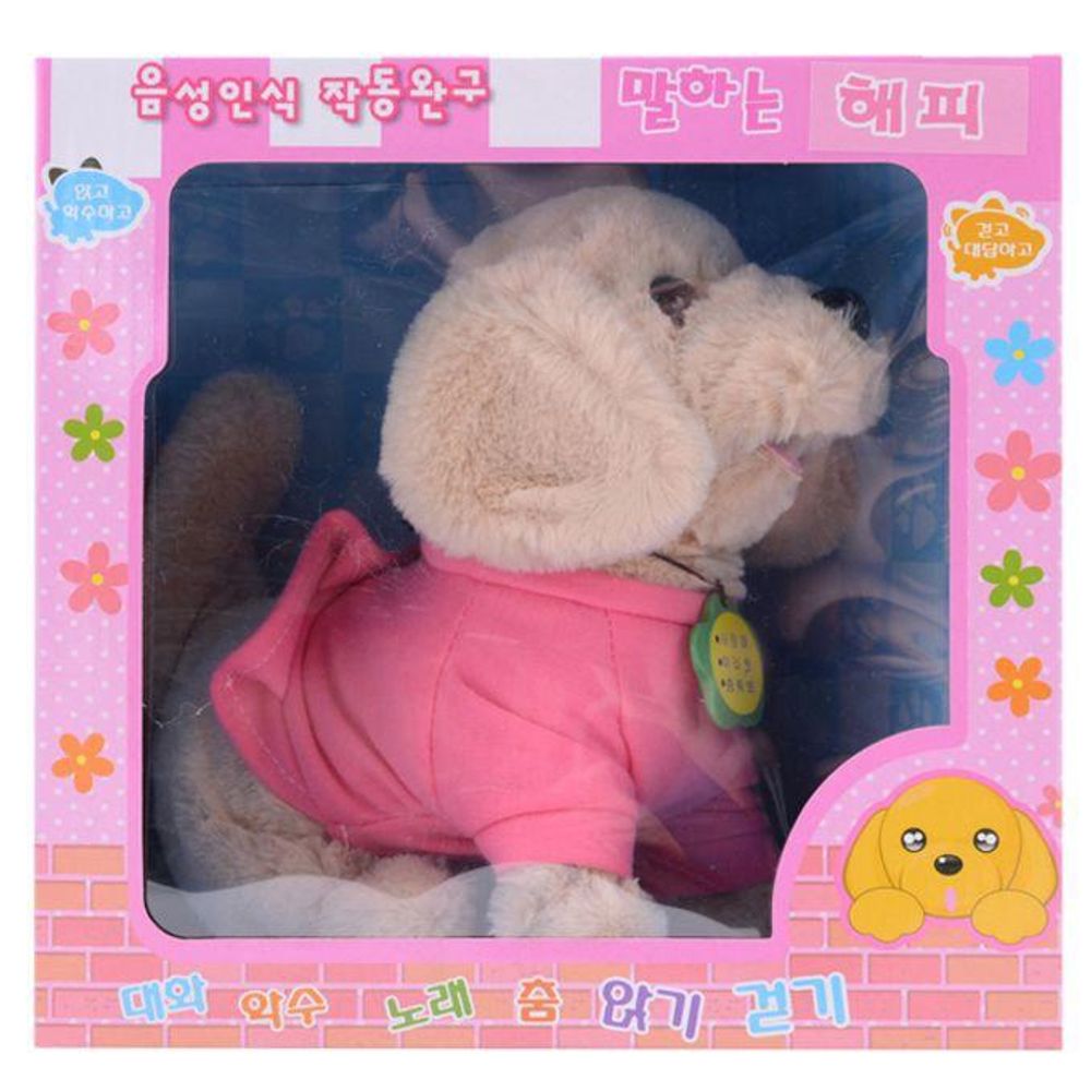 강아지 인형 말하는 해피 멍멍이 동물 동작 인형 녹음