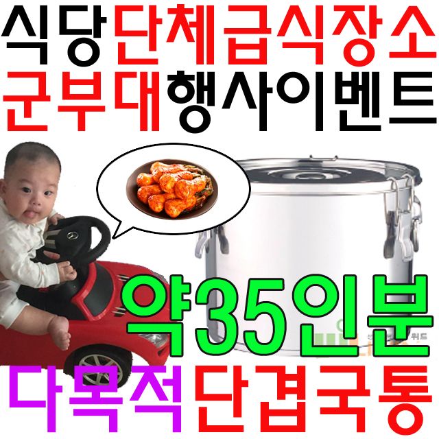 야외행사시 단체급식에 김치통으로도 쓰이는 15L 국통