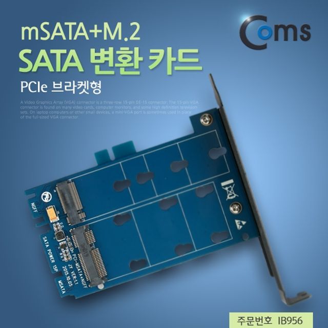 Coms SATA 변환 카드mSATA M.2 PC 브라켓