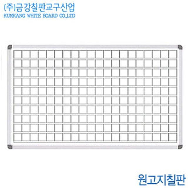 금강칠판 원고지칠판 90x120cm 학교교육용