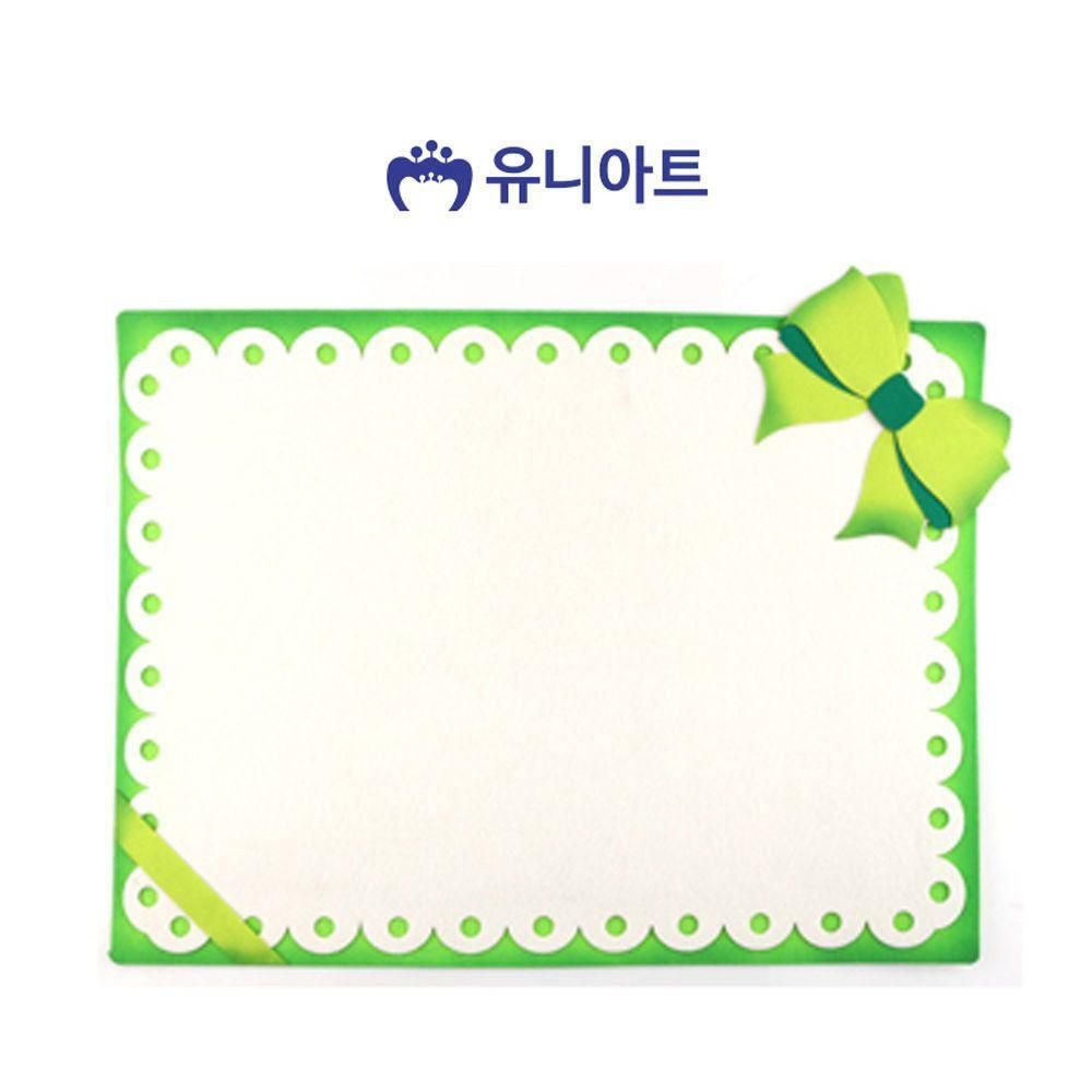 (펠트) 25000 리본 이중 배경판 (연두)