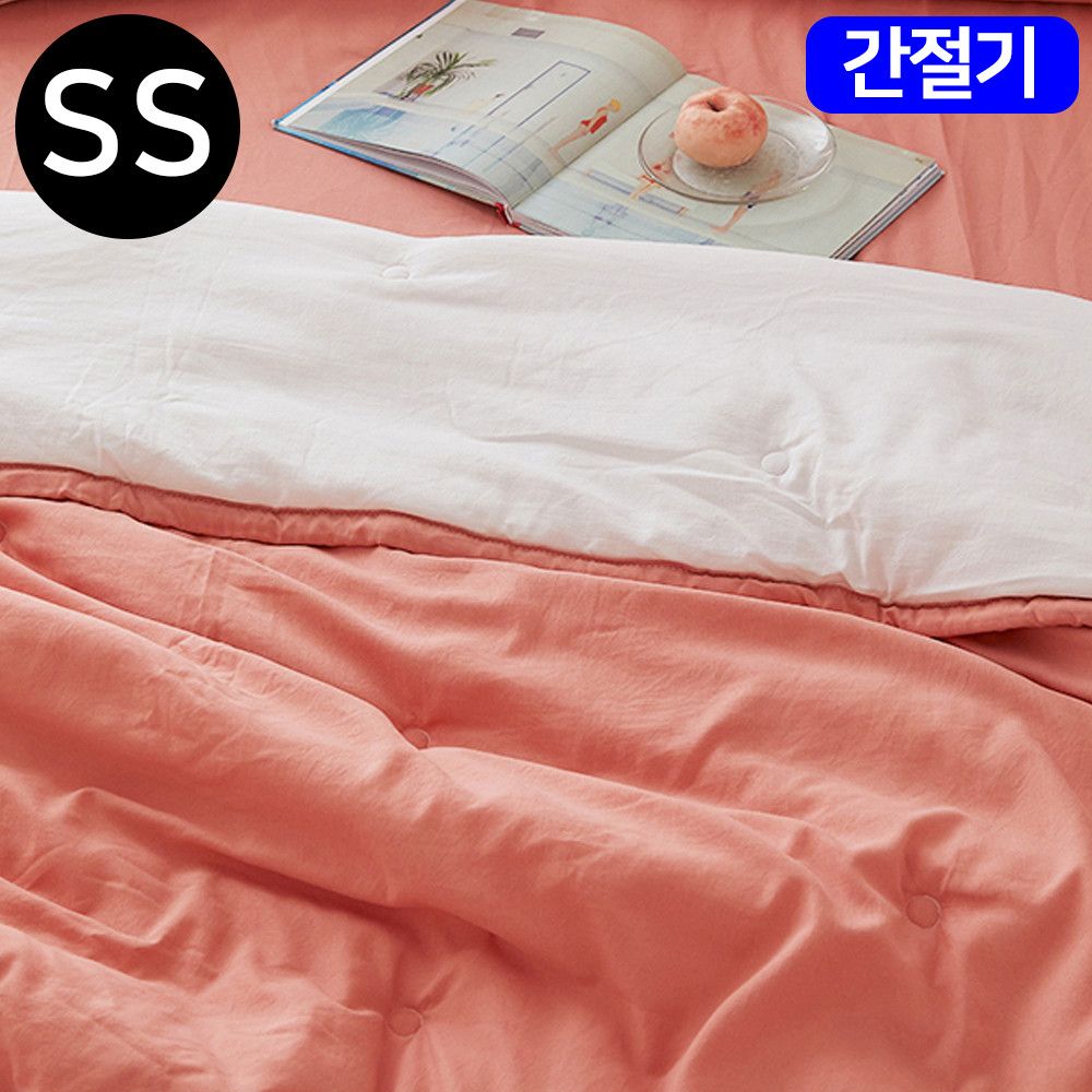 모모 간절기 이불 슈퍼싱글 SS 애프리콧