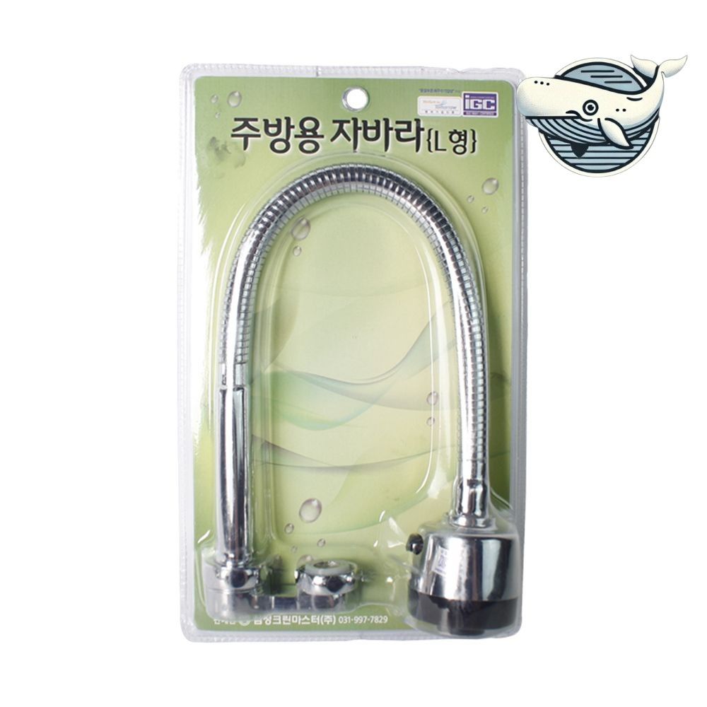 주방 공간 절약형 수도꼭지 자바라 조절식 절수