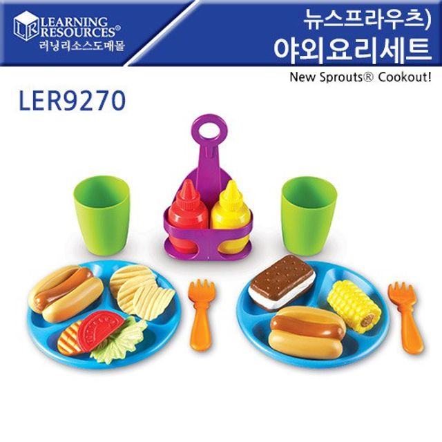 (러닝리소스) 뉴 스프라우츠 야외요리 세트 LER9270