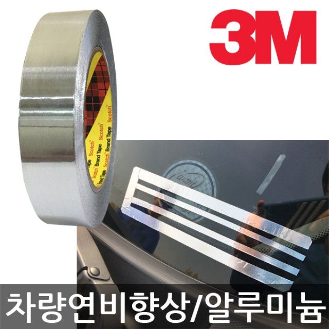 3M 알루미늄테이프 #425 120micx25mmx55M