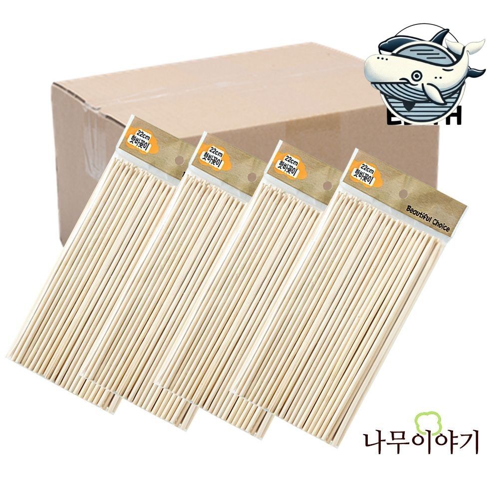 다용도 나무 핫바 꽂이 22cm 수납 정리
