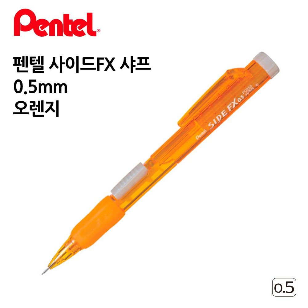 펜텔 사이드FX 샤프 0.5mm 1다스 12개입 오렌지