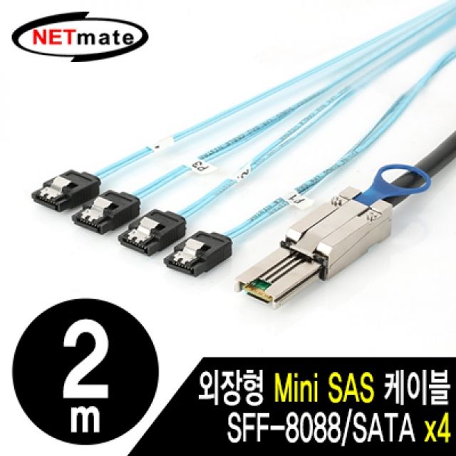 외장형 Mini SAS(SDD 8088) SATAx4 케이블 2m