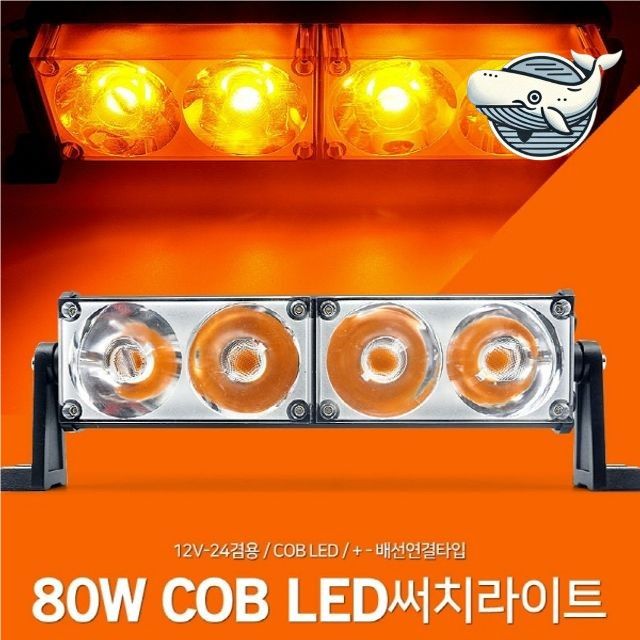 다용도 야외 작업등 밝기 조절 간편한