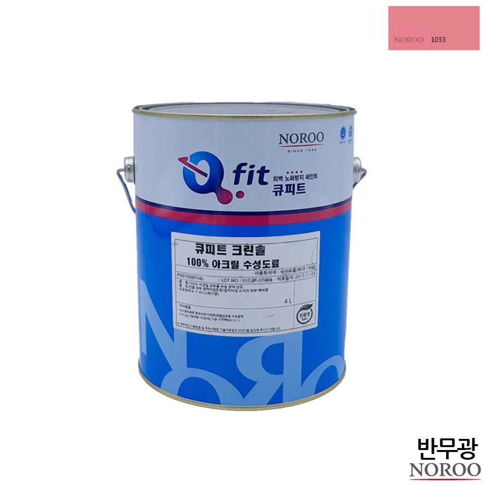 큐피트 크린솔 외부용 수성 반무광 4L 분홍1033