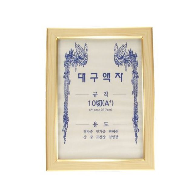 대구액자 액자A4 -10개묶음 (210x297mm) 사진액자