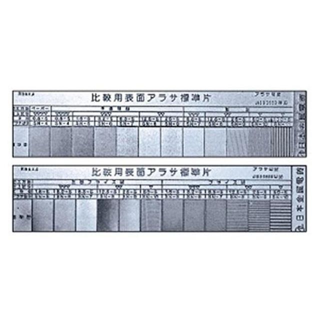 거칠기 시험기 BS-2 평면 거칠기 표준면 (1EA)